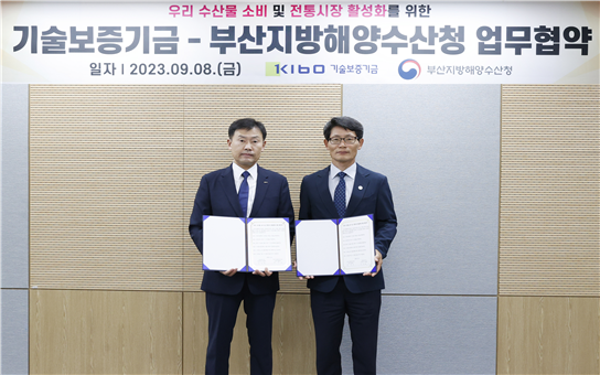 기술보증기금, 수산물 소비 활성화에 동참