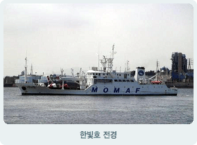 한빛호 전경