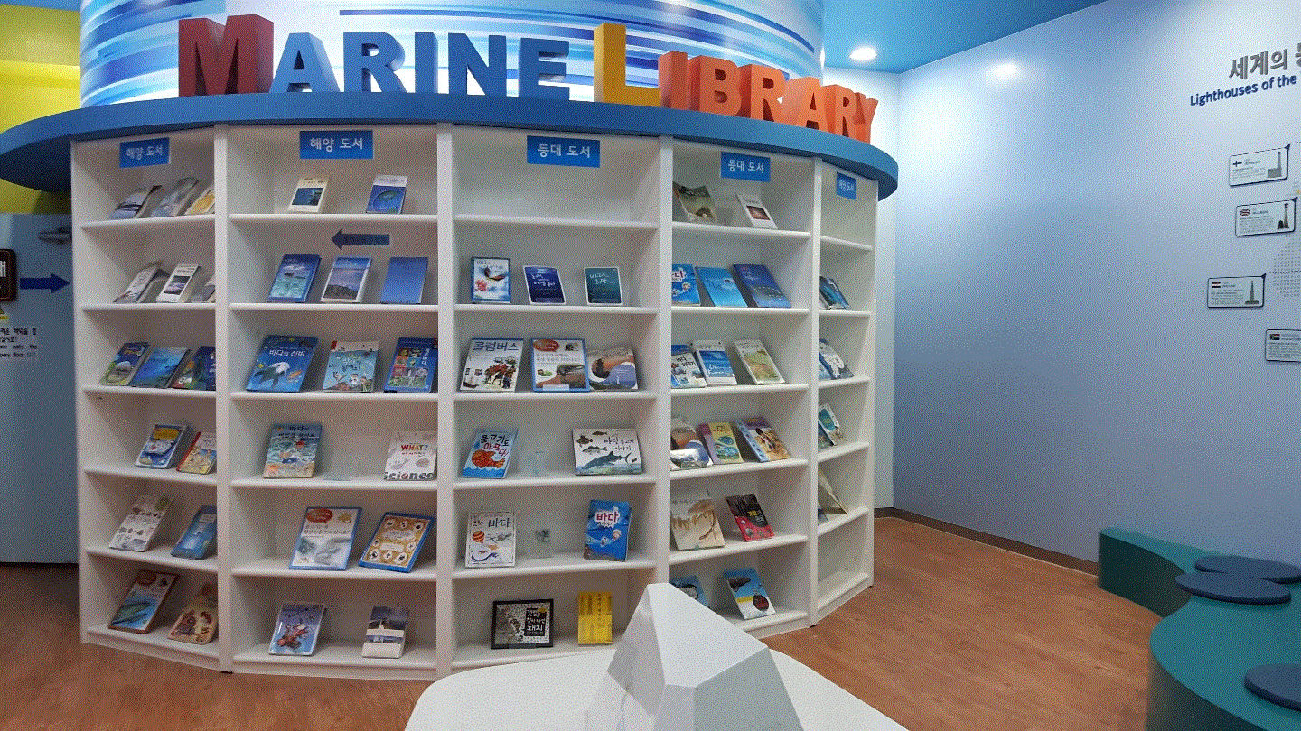 해양도서관